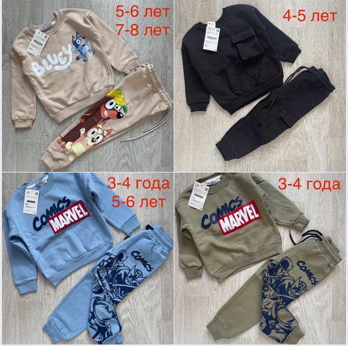 Костюмы теплые, комплекты с начесом