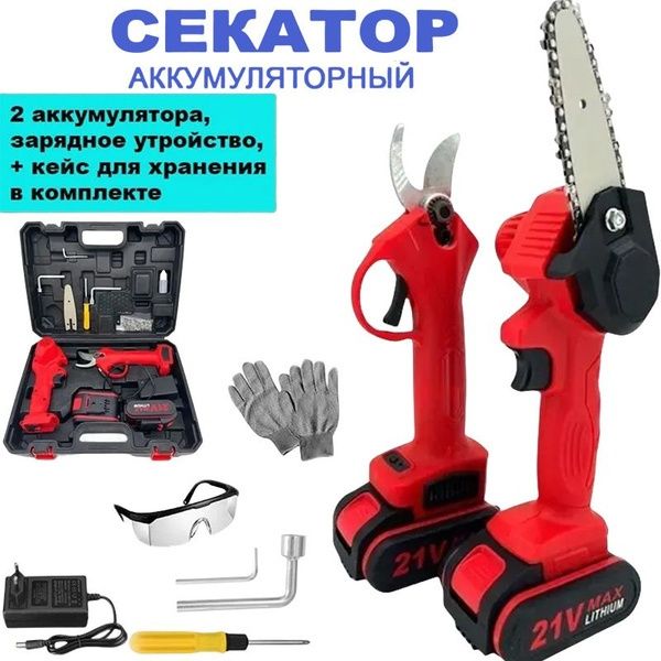 Электронный секатор и пила 2в1