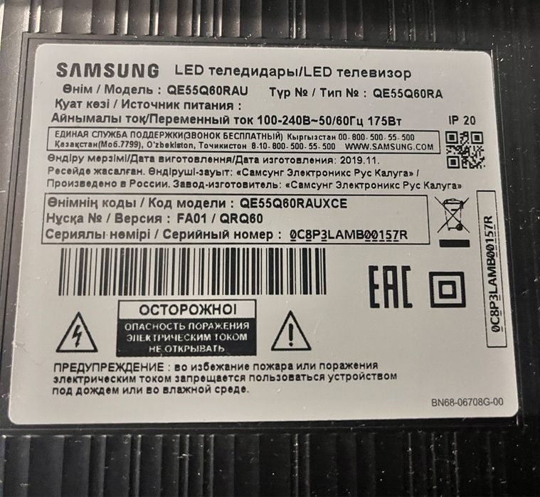 Продам телевизор