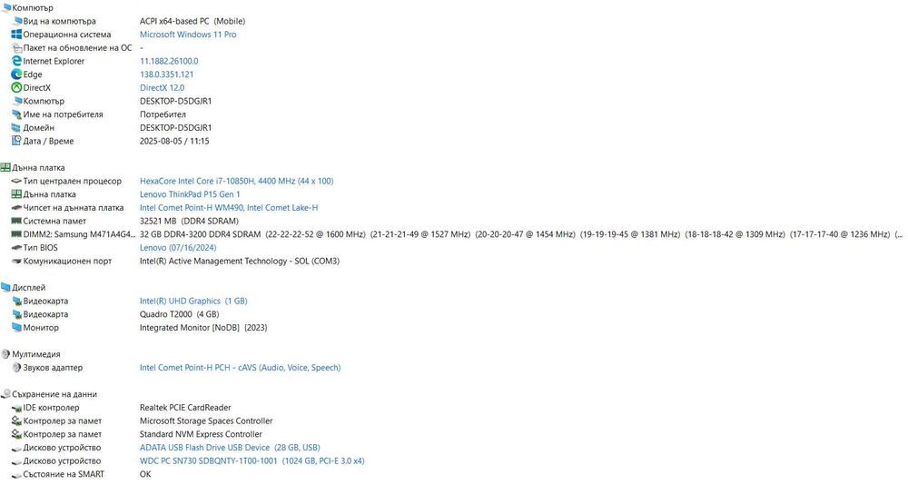 Lenovo ThinkPad P15 Gen 1