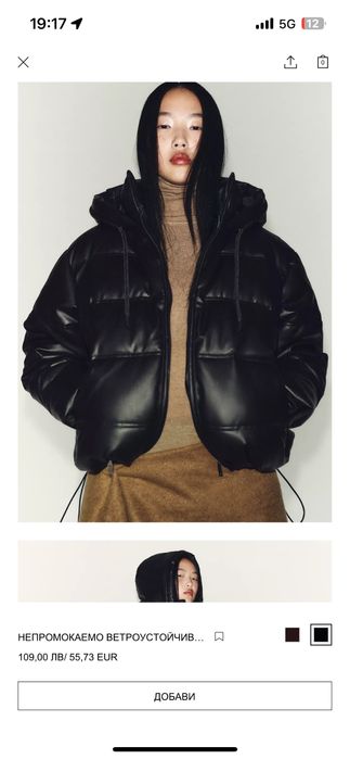 Зимно яке Zara черно