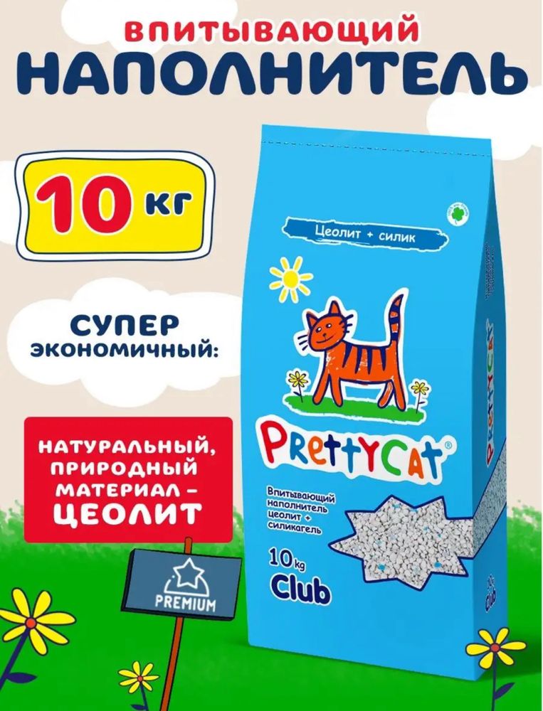 PrettyCat Впитывающий наполнитель для кошачьего туалета Naturel 10 кг