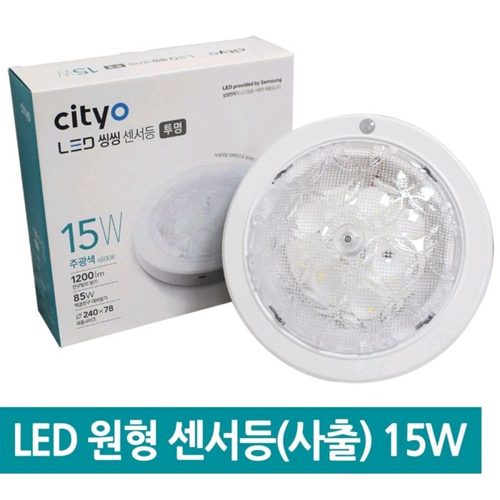 Smart LED светильники со встроенным датчиком движения