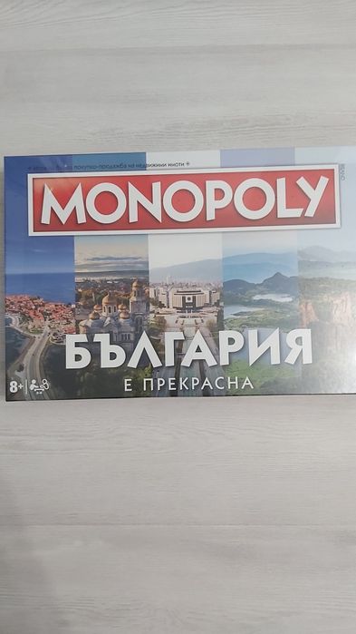 Монополи: България