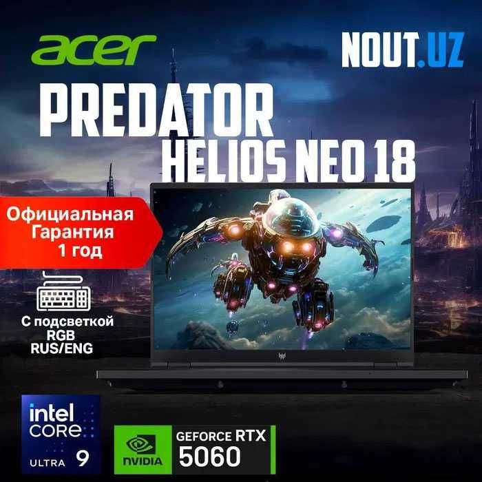 Acer Predator 18 Ultra9-275HX,32,1TB,RTX5060 Гарантия Nout.uz