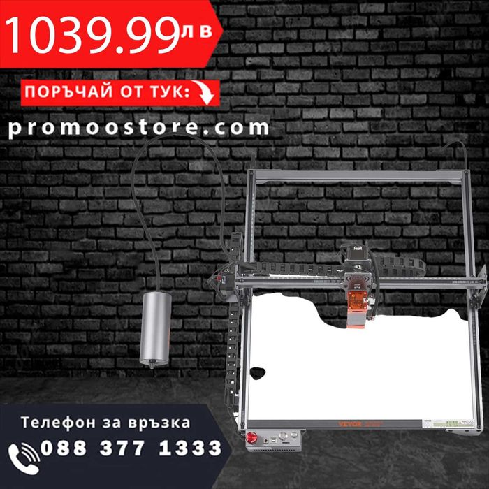 НЕМСКА Машина за лазерно гравиране + ПОДАРЪК ЛЕД ФЕНЕР