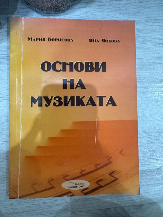 Учебници за университет