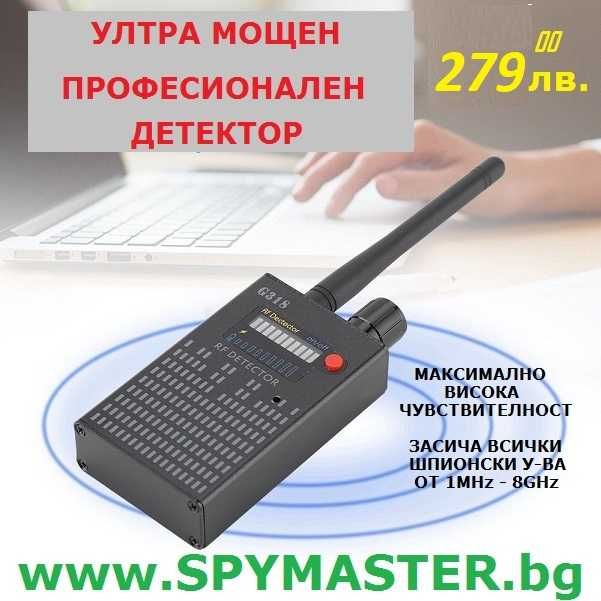 УЛТРА мощен ПРОфесионален детектор