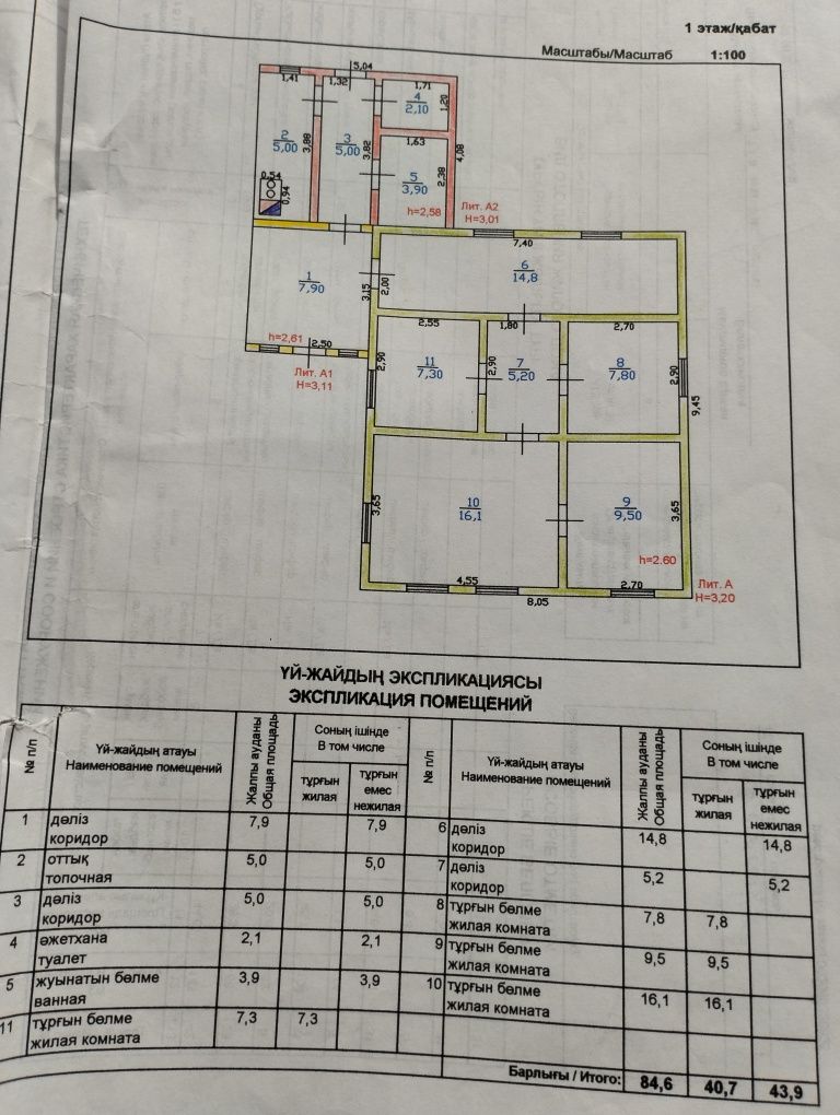 Продам дом по улице Жамбыла.