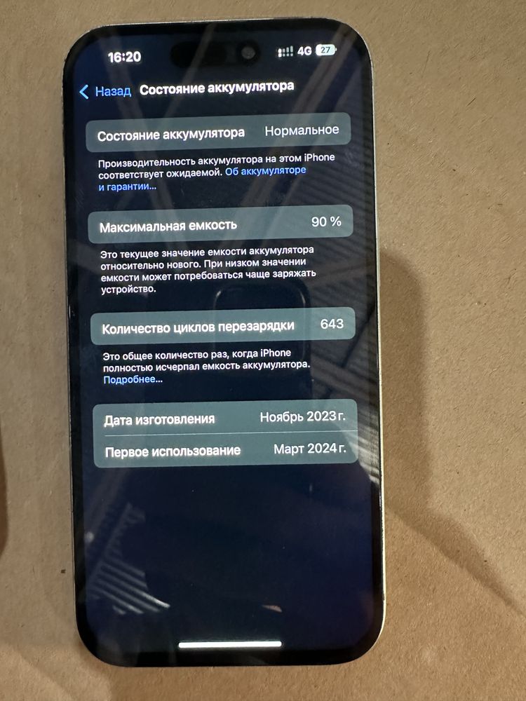 Iphone 15 Айфон.
