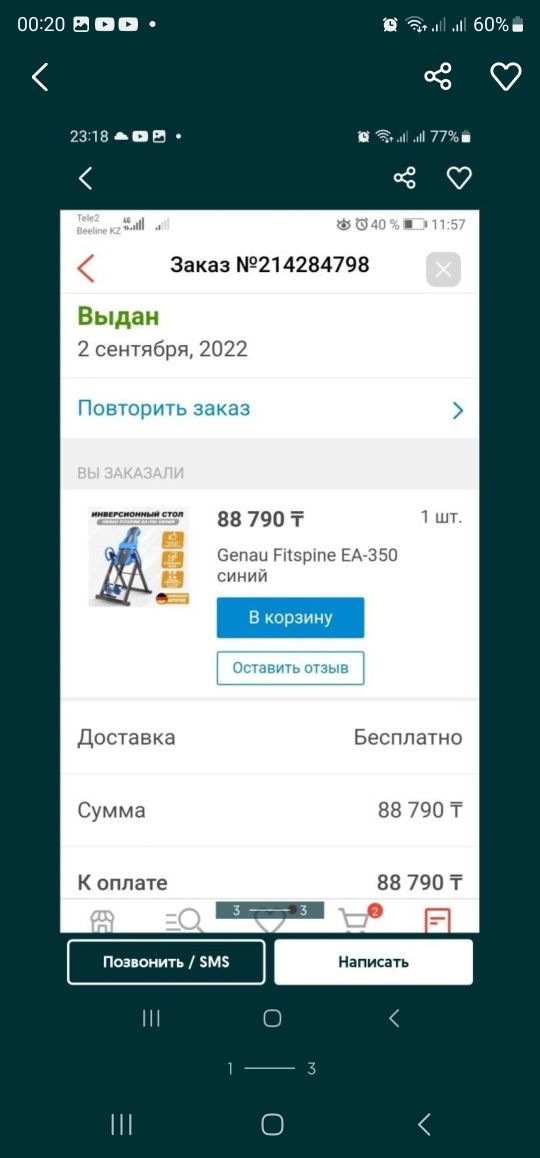 Продаётся инверсионный стол