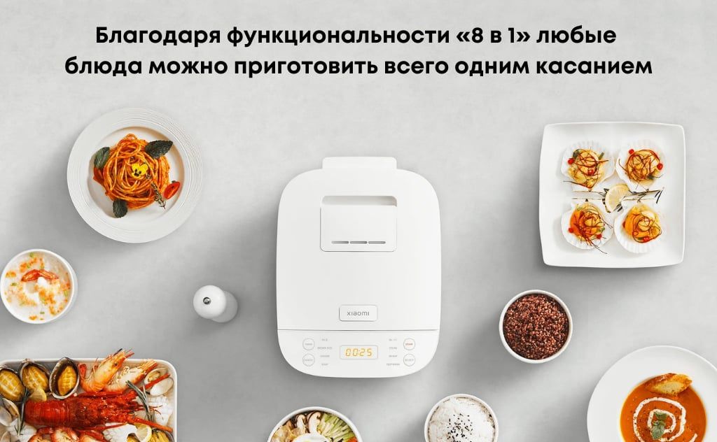 Рисоварка Xiaomi Smart Multifunctional Rice Cooker