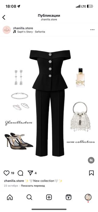 Двойка красивое черная