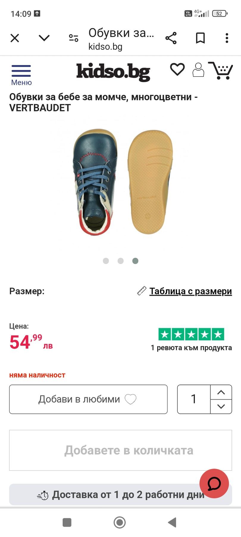 Детски кожени обувки Verdbaudet, номер 22