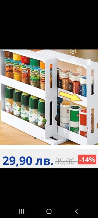 Стойка с бурканчета за подправки.