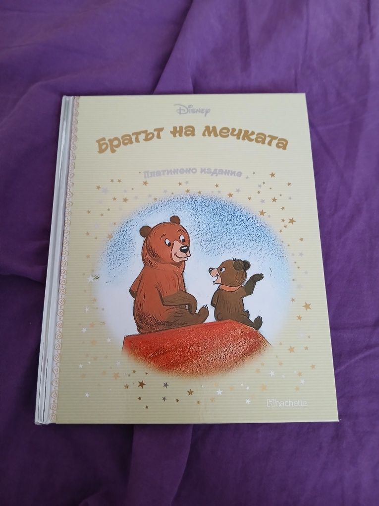 Книги платинена колекция!