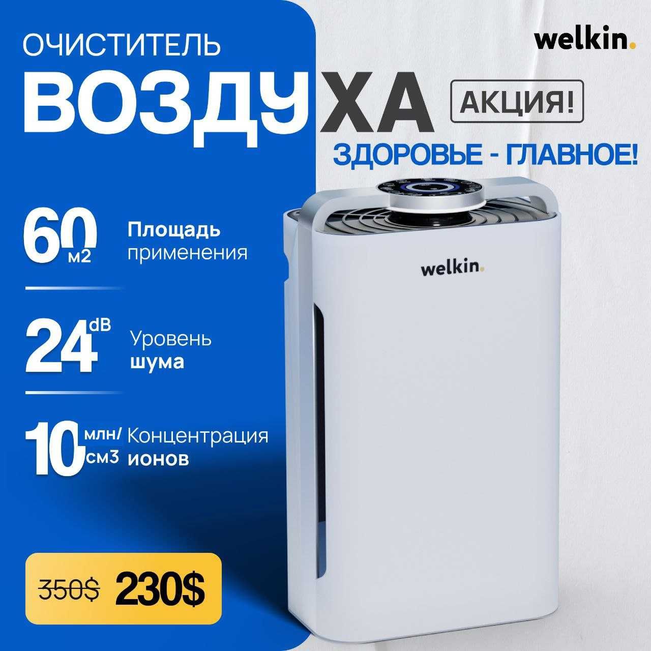 Очиститель и Увлажнитель воздуха 3 в 1  с первых рук