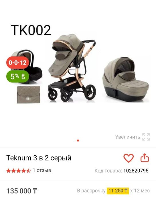 Продам коляску в отличном состоянии