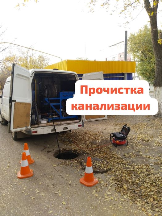 Сантехник, прочистка, чистка труб канализации, промывка гидродинамикой