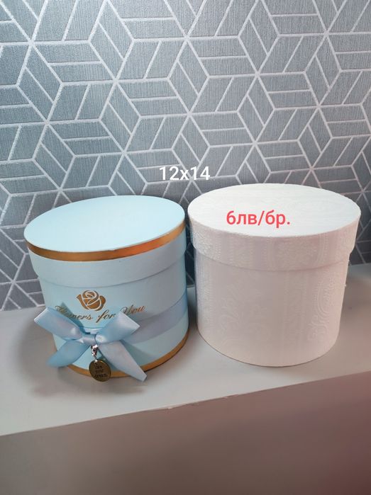 Кутии за аранжиране