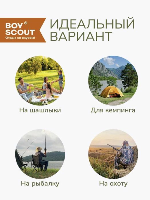 Мангал сборный BoyScout 61232 без шампуров, Россия / Қўра кабоб