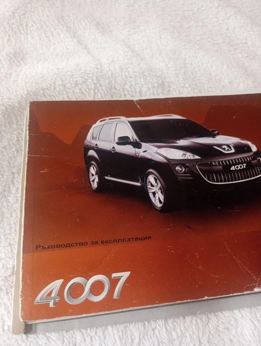 Продавам Пежо 4007