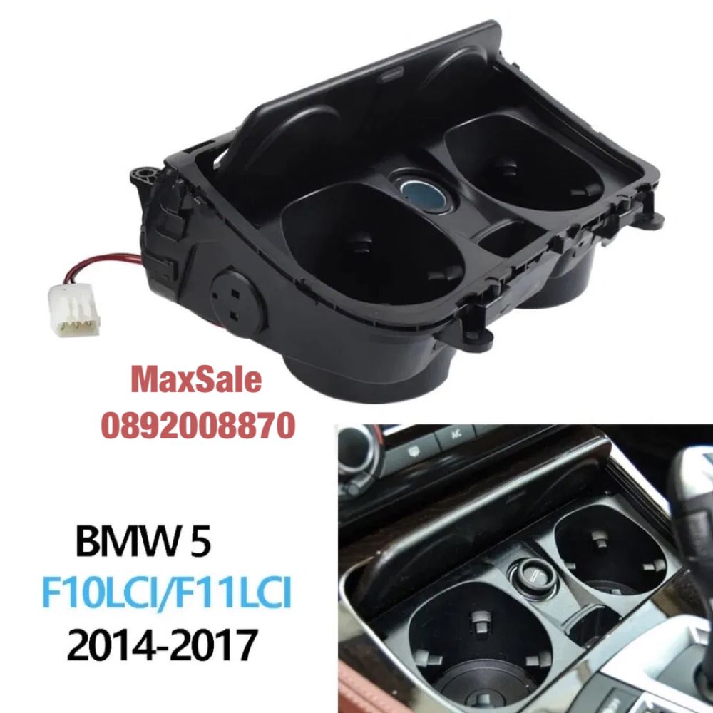 поставка чаши cup holder пепелник конзола панел за BMW F10 F11 бмв ф10