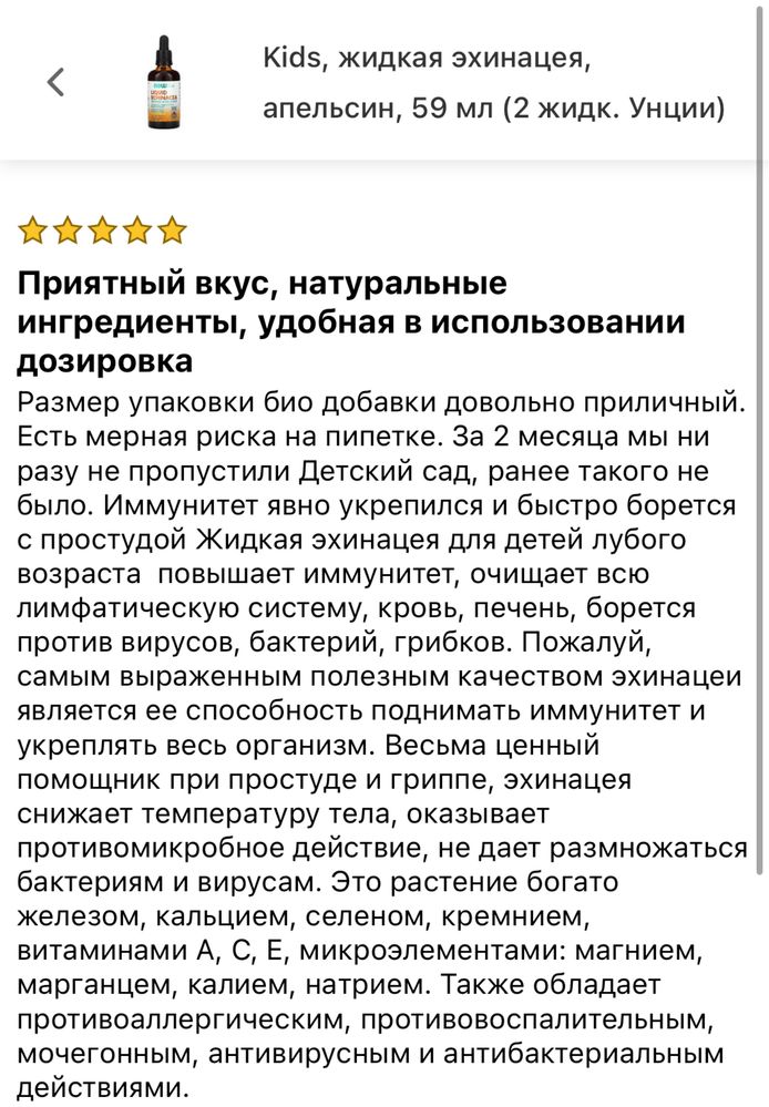 NOW Foods, Kids, жидкая эхинацея для детей, апельсин, 59 мл