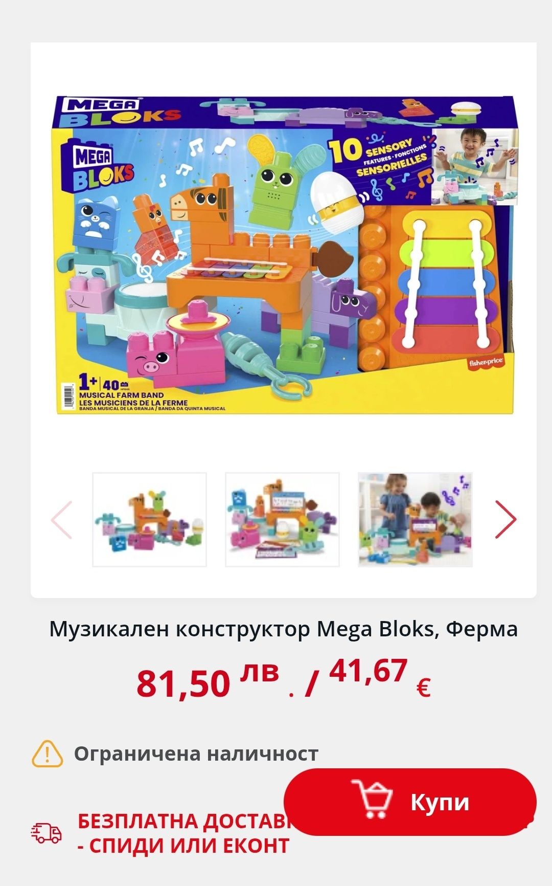 Mega Bloks музикален конструктор НОВ