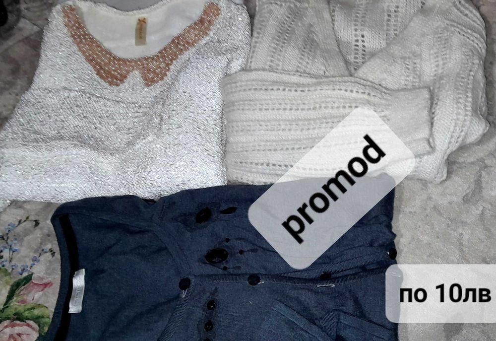 Отлични пуловери от 5 до 14лв.