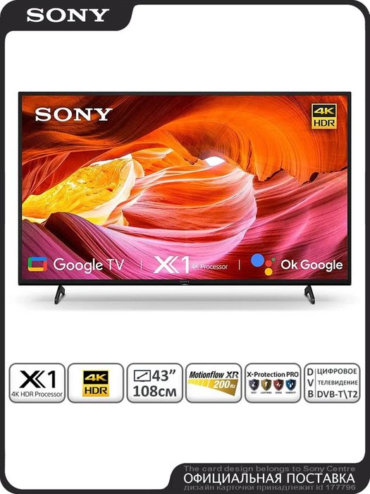 Sony smart  4k  55 д 140 см. Оригинал