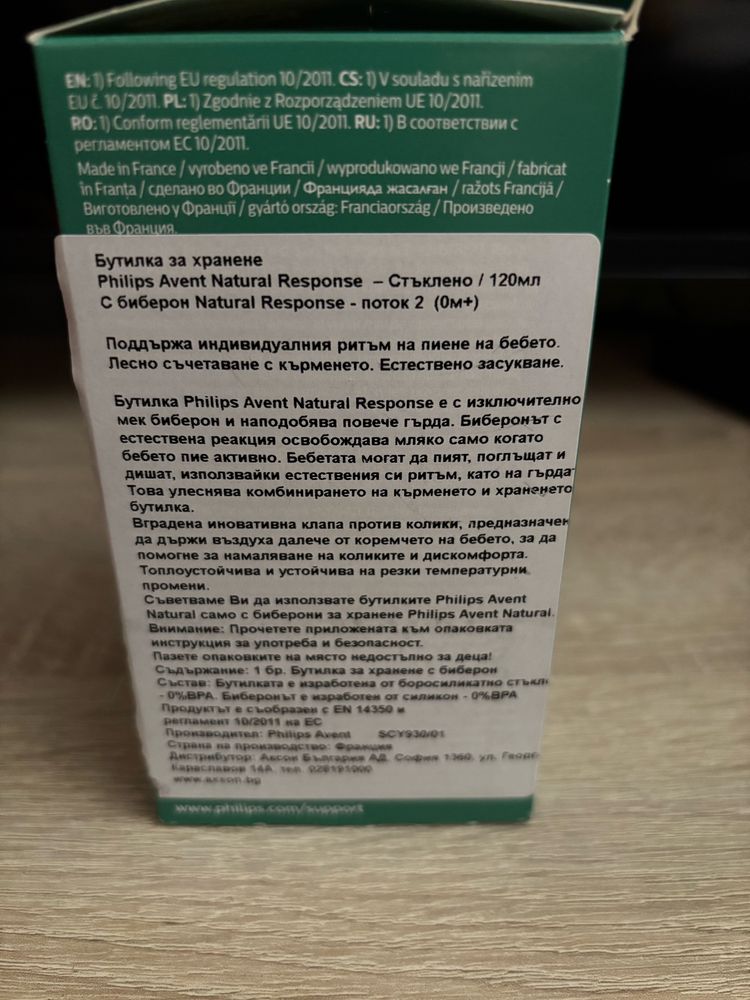 Philips Avent стъклено шише