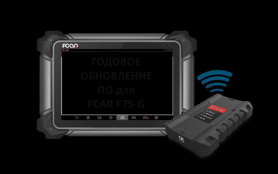 Обновление программы сканера Fcar F7S-G и Fcar F7S-D