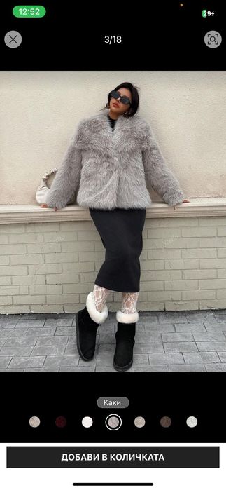 Зимно дебело палто