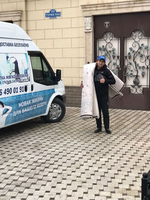 Стирка ковров химчистка ковров и мягкой мебели Шымкент