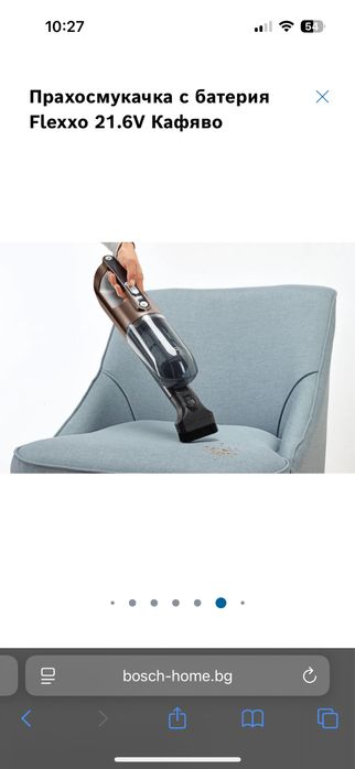 Безжична прахосмукачка bosh