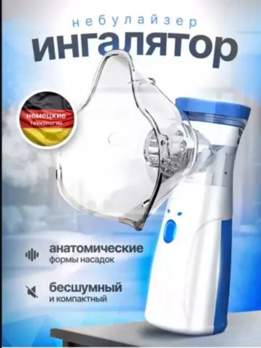 Ingalyator-nebulayzer, shovqinsiz, kattalar va bolalar uchun