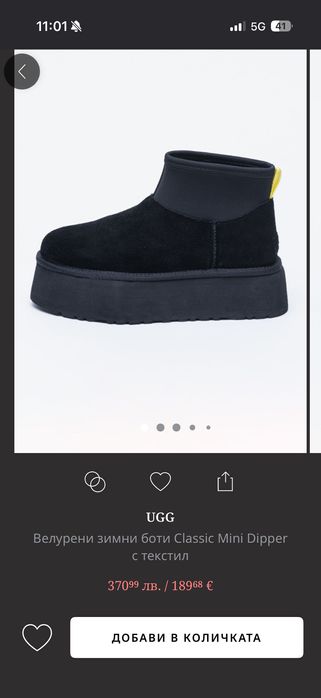 Боти UGG висока подметка