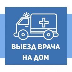 Алкогольная интоксикация лечение на дому вывод из запоя быстро