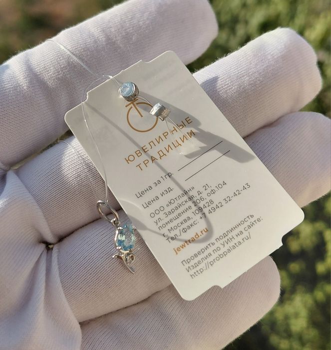 Кулон Серебро 925. Голубой Топаз.