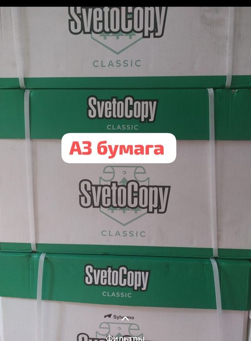 А3 бумага 3800 тг