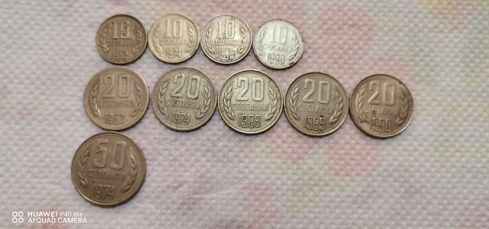 Монети стари от 10,20,50 стотинки
