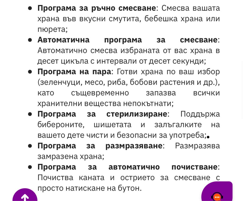 Уред за готвене на пара