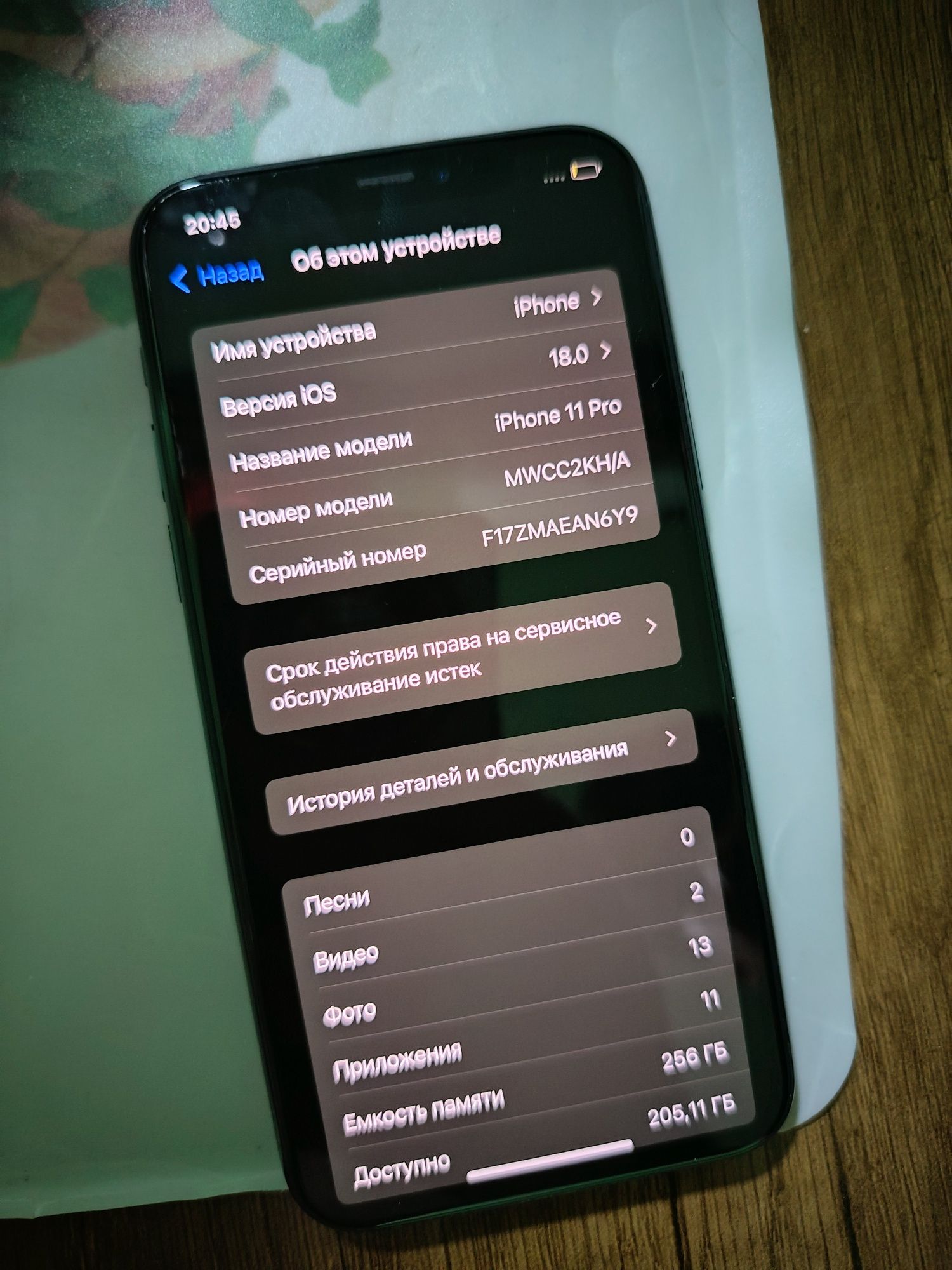 iPhone 11 pro 256g