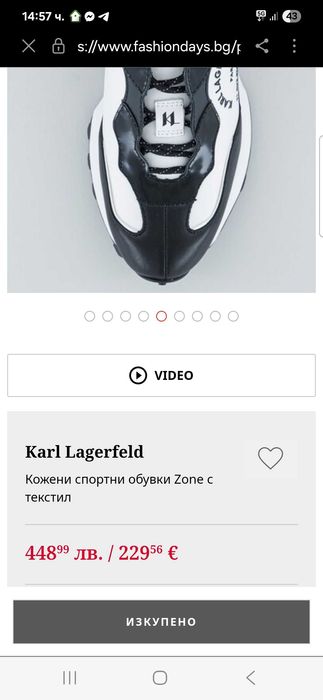 Сникърси Karl Lagerfeld Zone 37 номер