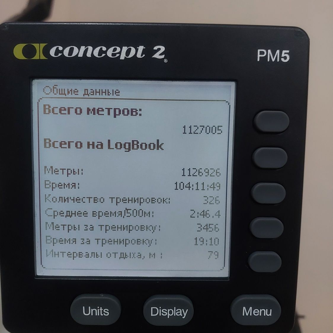 Гребной тренажер