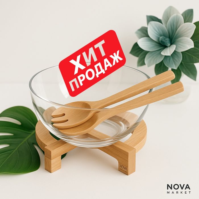 Салатница стеклянная с деревянной подставкой и приборами — 21 см / 24