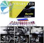 LED крушки СЕТ Mercedes CLS W219 W218 в218 цлс мерцедес интериор xenon