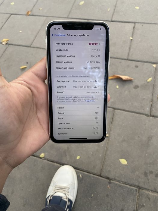 Айфон 11 | iiPhone 11
