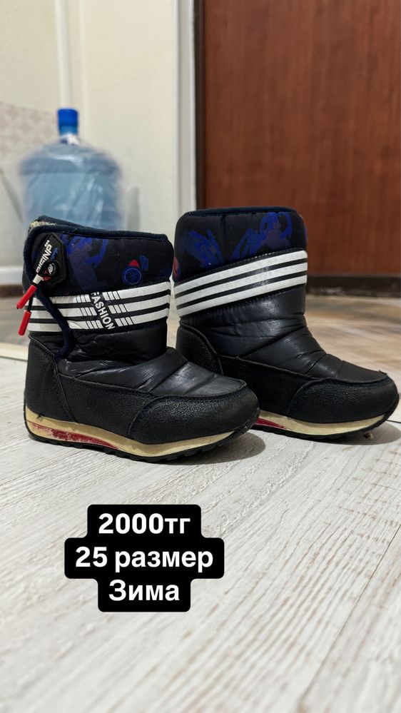 Продам зимнию обувь 25 размер